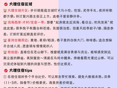 -大理古城