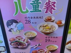 -松鹤楼面馆(中洲湾店)