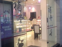 门面-GANSO元祖食品(金菊路店)