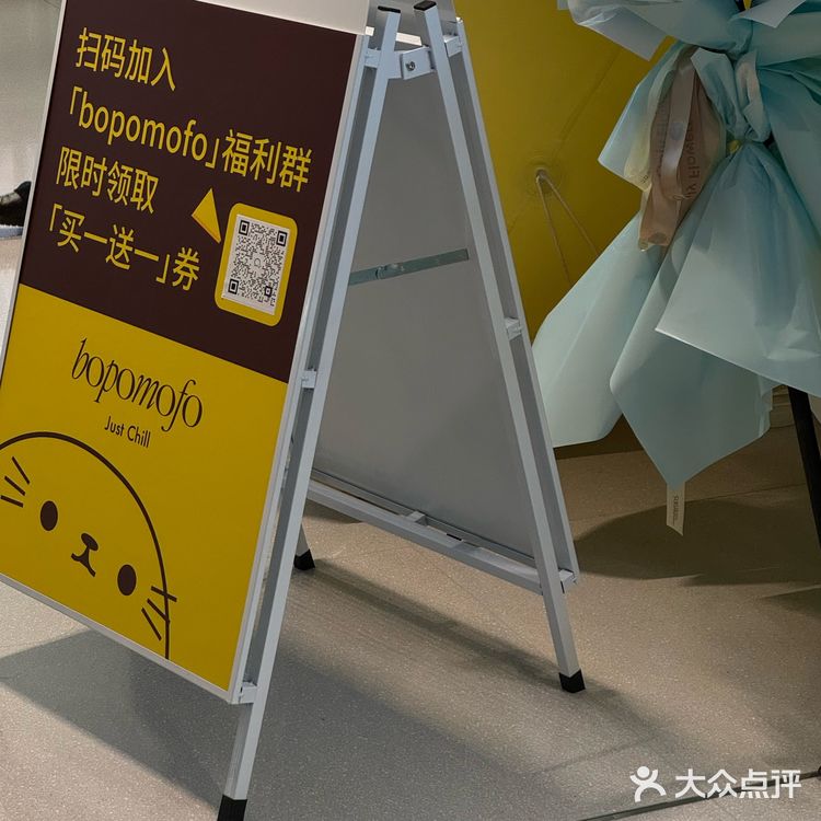 北京银泰新开可爱酸奶店！bopomofo