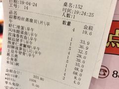 账单-好福记饭店(红梅公园店)