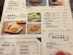 菜单-满记甜品(南京虹悦城三店)