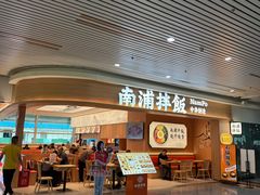 -福州长乐国际机场