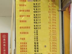 -海汇源老烧麦店(东大街总店)