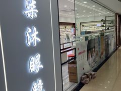 -中国丹阳眼镜城