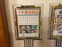 -汕头君华海逸酒店·鸿桃轩中餐厅