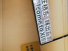 -桥东喜碧海鲜街(水东街店)