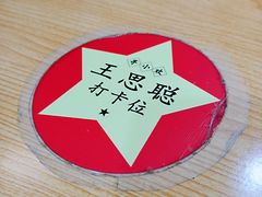 -寻小欢焖烤羊肉串(九眼桥店)