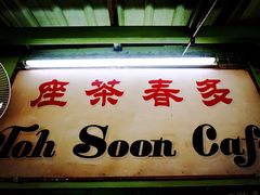 -多春茶室