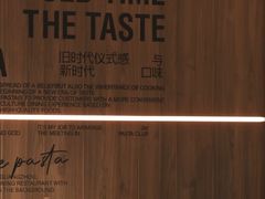 -黑手制面·Gentle Pasta(国金天地店)