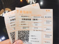 -金逸影城(名汇店)