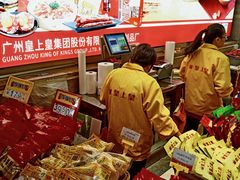 -皇上皇腊味店(下九路店)