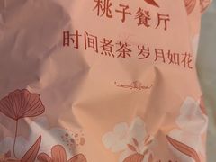 -桃子餐厅·天津菜(红星路直营店)