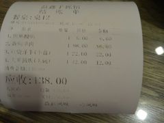 账单-清真益鑫羊肉手抓馆(南大街店)