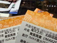 -英皇电影城(平安金融中心IMAX激光店)