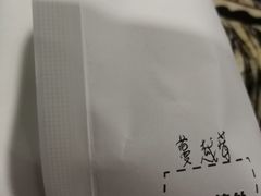 -红豆Q醇·新派车轮饼 铜锣烧(健康路店)