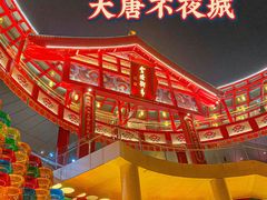 -绳金塔美食街(前进路店)