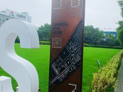 -长阳创谷