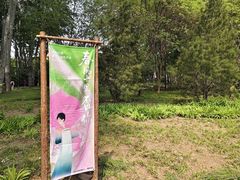 -仁和公园(顺义区)