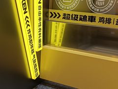 -超级鸡车(曹杨路店)