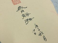 -六艺文化艺术机构