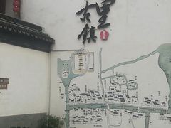 -黎里王记辣脚(黎里总店)