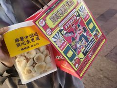 奶香提子麻薯-東更道点心行(利客来店)