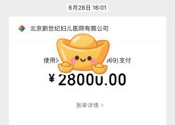 -北京新世纪妇幼医院·产检·分娩·计生(望京院区)