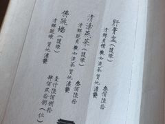 -之参餐厅(前门大街店)