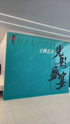 -魔型社烫染店