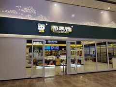 门面-周黑鸭(北京南站七店)