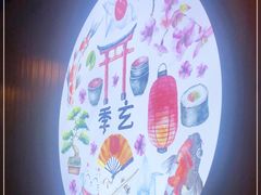 -季玄精致日本料理自助餐(闸北公园店)