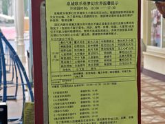 -泉城欧乐堡梦幻世界