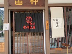 门面-雷神拉面(财富中心玉米楼店)