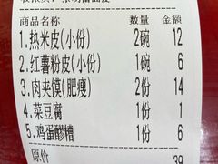 -张明富面皮店(东大街店)