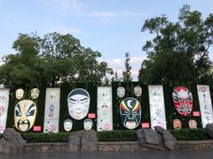 -芜湖方特东方神画