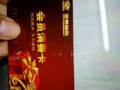 -亚泰超市(经开店)