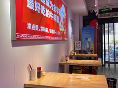 -阿当·小炒牛肉面(人广店)