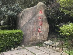 -长谷洞天