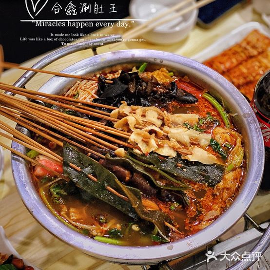合鑫涮肚王(七一东路店)