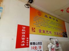 -王老头炒货(天坛东路店)
