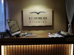 -海悦容庭SPA·按摩·推拿(东盟店)