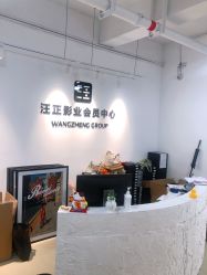 -汪正影业(萧山万象汇店)