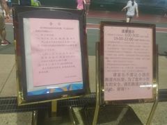 -广东省人民体育场