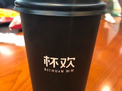 -杯欢制茶(三里屯店)