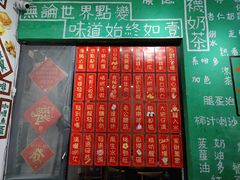 -華叔茶記