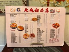 -玫瑰甜品(文明路店)