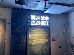 -镇江博物馆