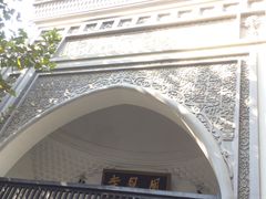-凤凰寺