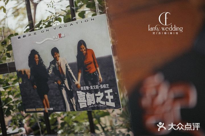 婚礼策划